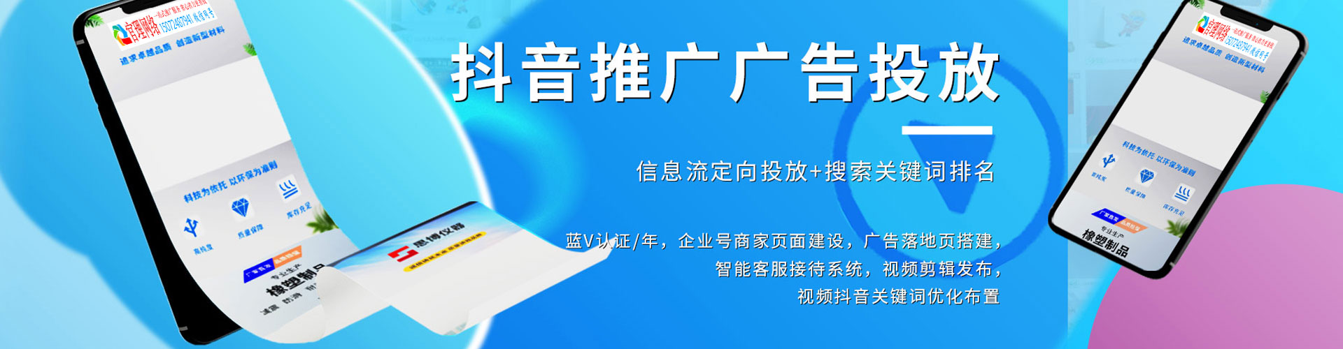 丰泽百度推广平台